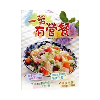 一盘有营餐 pdf epub mobi 电子书 下载