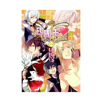 四国志 1 pdf epub mobi 电子书 下载