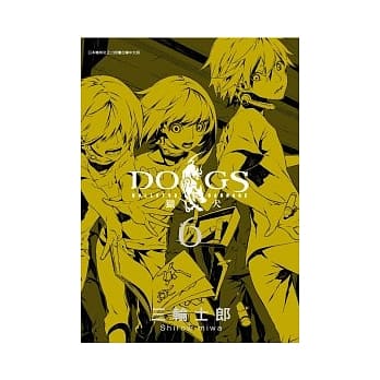 DOGS猎犬BULLETS&CARNAGE 6 pdf epub mobi 电子书 下载
