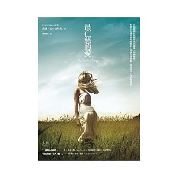 最仁慈的爱 pdf epub mobi 电子书 下载