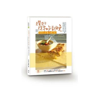 老饕带你从早吃到晚：在地人必推人气小吃 pdf epub mobi 电子书 下载