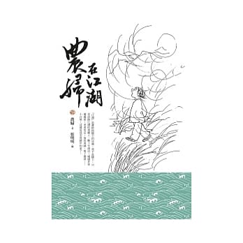 农妇在江湖 pdf epub mobi 电子书 下载