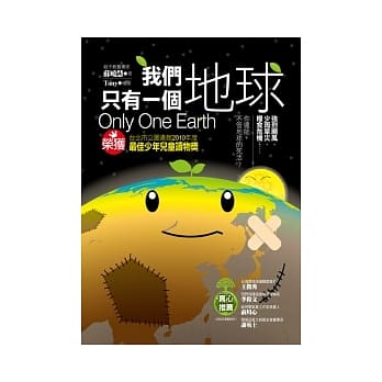我们只有一个地球 pdf epub mobi 电子书 下载