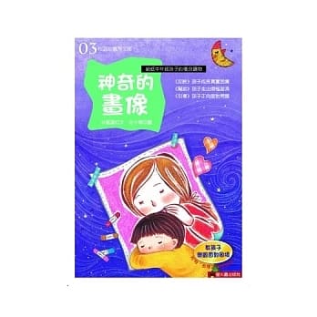 神奇的画像 pdf epub mobi 电子书 下载