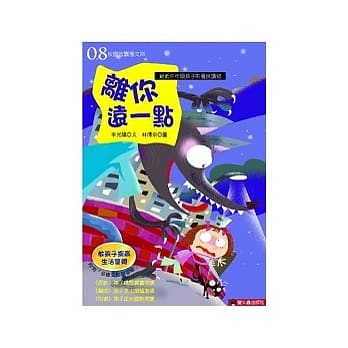 离你远一点 pdf epub mobi 电子书 下载