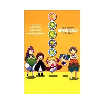 神明乱牵线 (全) pdf epub mobi 电子书 下载