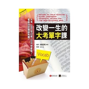 改变一生的大考单字课(附1MP3) pdf epub mobi 电子书 下载