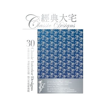 2012经典大宅 pdf epub mobi 电子书 下载