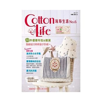 Cotton Life 玩布生活 No.6 pdf epub mobi 电子书 下载
