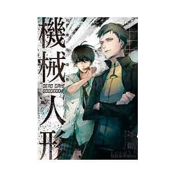 机械人形01灾难的开始 pdf epub mobi 电子书 下载