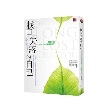 找回失落的自己：黄庭禅开启一生的宁静与自在 pdf epub mobi 电子书 下载