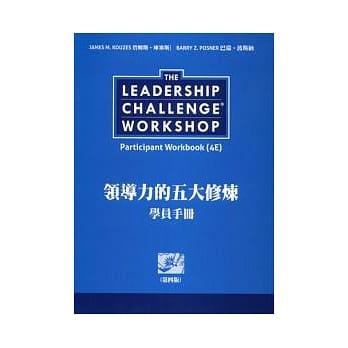 领导力的五大修炼：学员手册 pdf epub mobi 电子书 下载