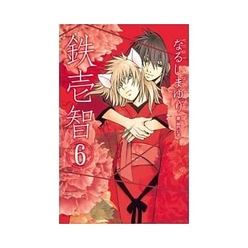 铁壹智 6 pdf epub mobi 电子书 下载