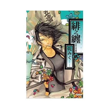 绯之缠 ~ 浴火英雄 ~ 2 pdf epub mobi 电子书 下载