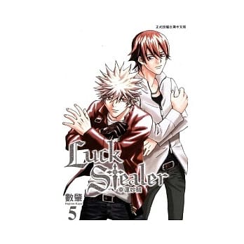 幸运妙贼 5 pdf epub mobi 电子书 下载