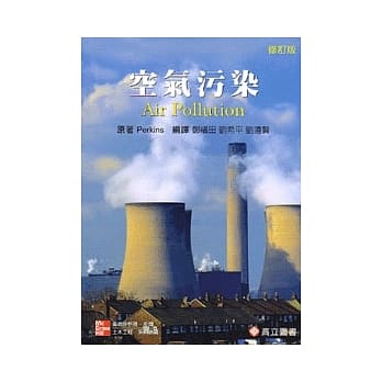 空气污染(修订版) pdf epub mobi 电子书 下载