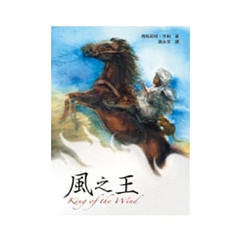 风之王(二版一刷) pdf epub mobi 电子书 下载