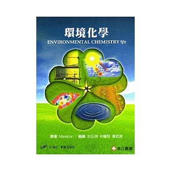 环境化学 pdf epub mobi 电子书 下载