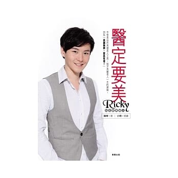 医定要美 pdf epub mobi 电子书 下载