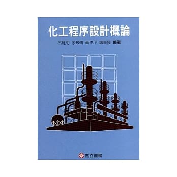 化工程序设计概论 pdf epub mobi 电子书 下载