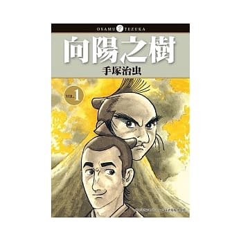 向阳之树01 pdf epub mobi 电子书 下载