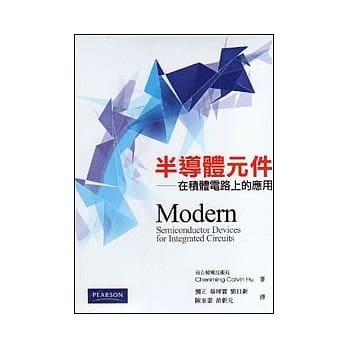 半导体元件：在积体电路上的应用 pdf epub mobi 电子书 下载