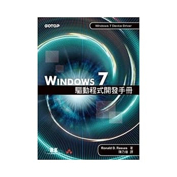 Windows 7 驱动程式开发手册 pdf epub mobi 电子书 下载