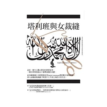 塔利班与女裁缝 pdf epub mobi 电子书 下载