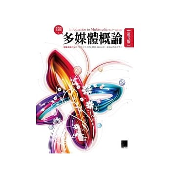 多媒体概论(附DVD)(第五版) pdf epub mobi 电子书 下载
