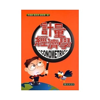 计量经济学 pdf epub mobi 电子书 下载