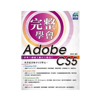 完整学会Adobe CS5 影像Ⅹ绘图Ⅹ网页Ⅹ动画 pdf epub mobi 电子书 下载