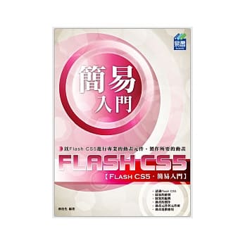 简易 Flash CS5 入门 pdf epub mobi 电子书 下载
