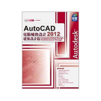AutoCAD 2012 电脑辅助设计：建筑设计篇(附范例VCD) pdf epub mobi 电子书 下载