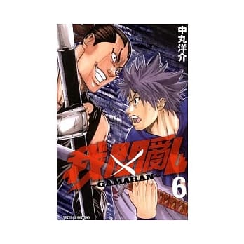 我间乱 6 pdf epub mobi 电子书 下载