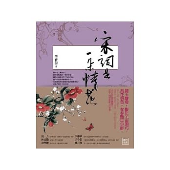 宋词是一朵情花 pdf epub mobi 电子书 下载