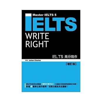 IELTS高分写作[增订版] pdf epub mobi 电子书 下载