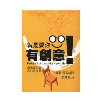 就是要你有创意 pdf epub mobi 电子书 下载