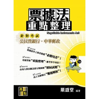 票据法 pdf epub mobi 电子书 下载