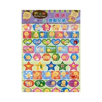 奶油狮趣味奖励贴纸 pdf epub mobi 电子书 下载