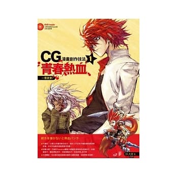 一看就会！CG漫画创作技法1：青春热血 pdf epub mobi 电子书 下载