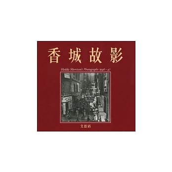 香城故影 pdf epub mobi 电子书 下载