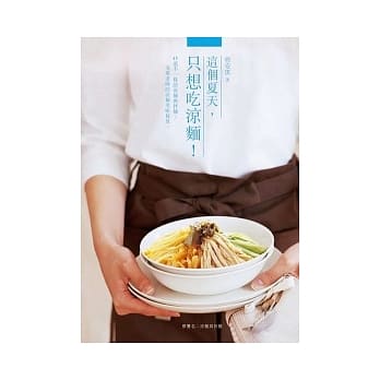 这个夏天，只想吃凉面 pdf epub mobi 电子书 下载