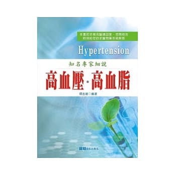 知名专家细说 高血压、高血脂 pdf epub mobi 电子书 下载