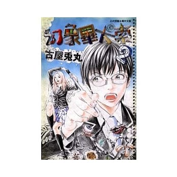 幻象毕卡索 2 pdf epub mobi 电子书 下载