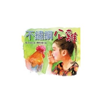 不锈钢公鸡 pdf epub mobi 电子书 下载