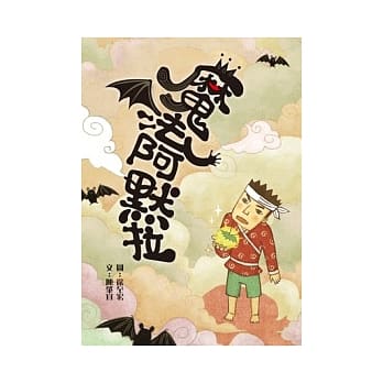 魔法阿默拉 pdf epub mobi 电子书 下载