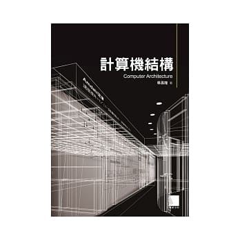 计算机结构 pdf epub mobi 电子书 下载