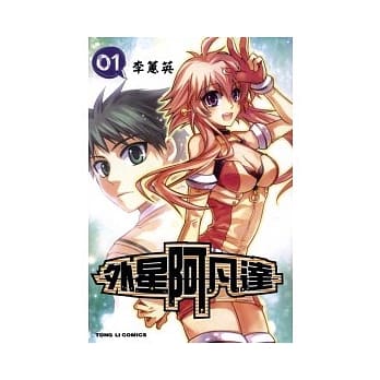 外星阿凡达 1 pdf epub mobi 电子书 下载