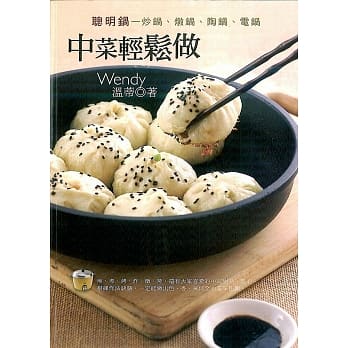 聪明锅，中菜轻松做 pdf epub mobi 电子书 下载