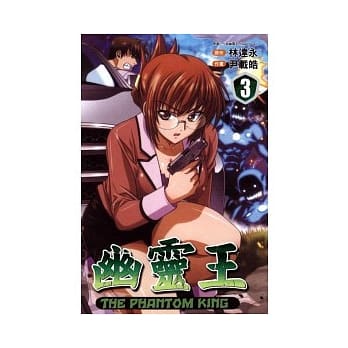 幽灵王 3 pdf epub mobi 电子书 下载